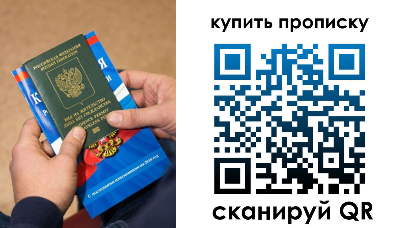 прописка паспорт в Тейково