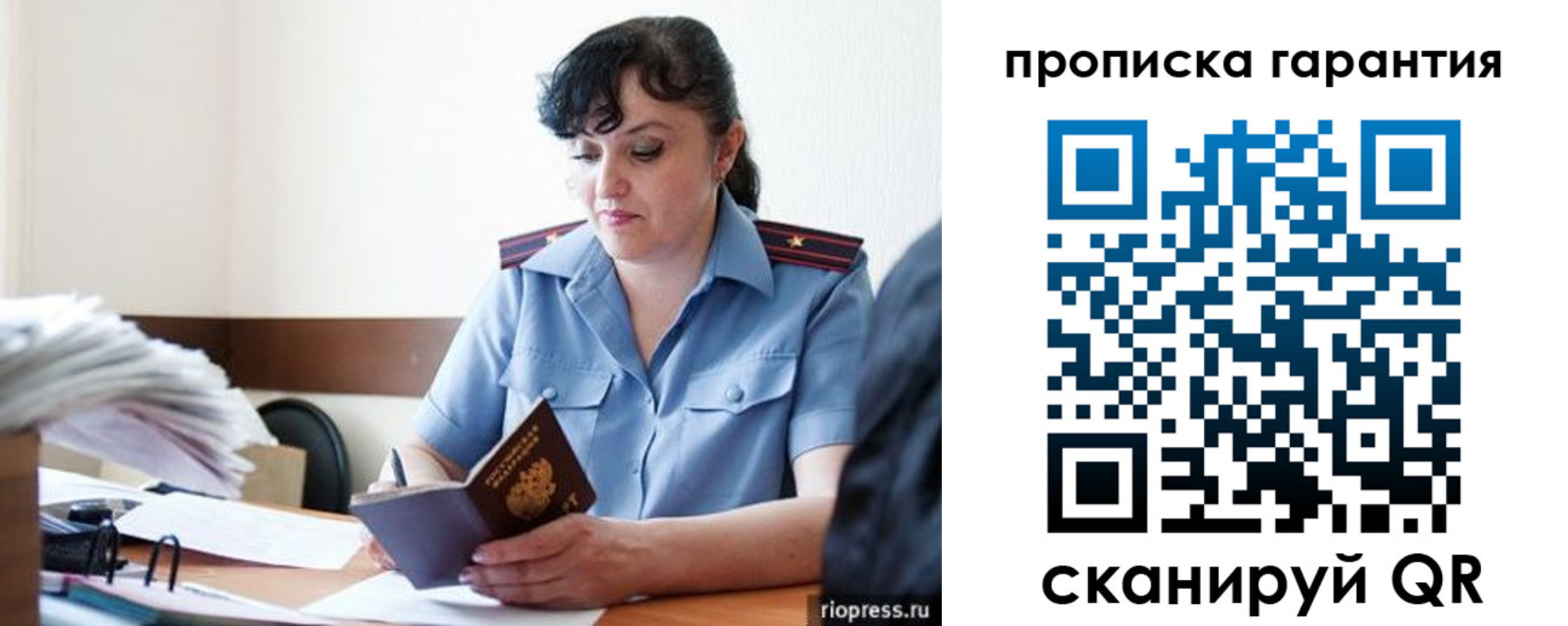 прописка 2025 в Тейково