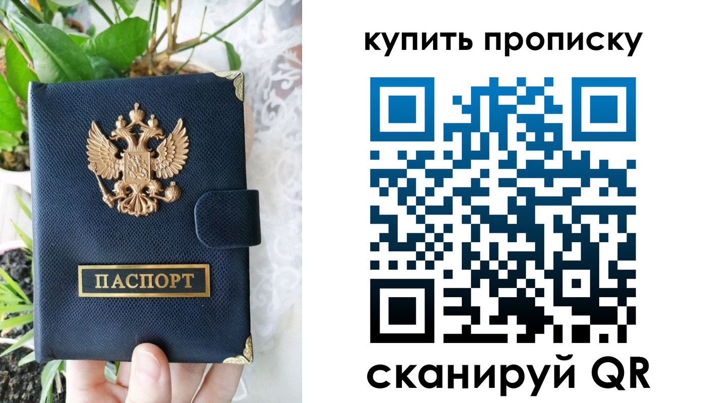 прописка для работы в Тейково