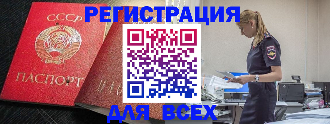 прописка в Тейково